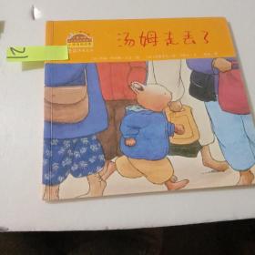 小兔汤姆旅行版（全26册）