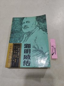 海明威传