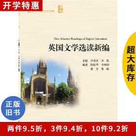 英國文學(xué)選讀新呂洪靈北京大學(xué)出版社