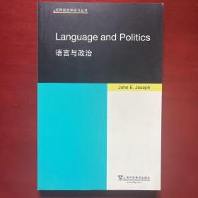 应用语言学研习丛书：语言与政治