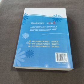 瘦身 适合不同年龄不同体质不同人群的瘦身方法大全（超值白金典藏版）