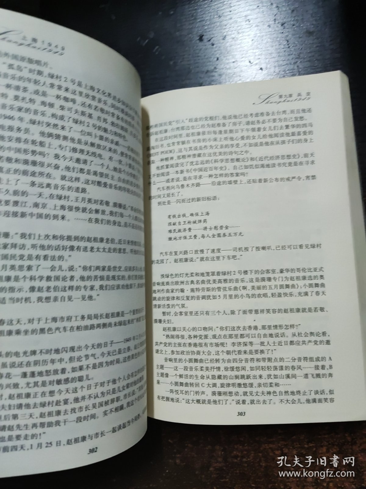 点击查看原图 崩溃:上海1949