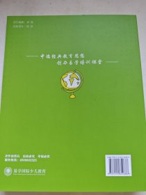 易学国际少儿教育：生活作文（暑期篇 飞跃）