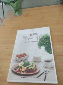 一起来吃早午餐：睡到自然醒，乐活族的早午餐提案