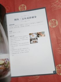 美味遇见你（ 邂逅欧式面包+分子料理+简歺与料理）3本合售
