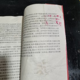 1976年以后的中国军队