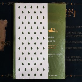草叶集：惠特曼诗选