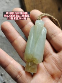 明 和田玉翁仲挂件 品佳