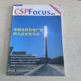 CSPFocus magazine