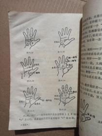 手相之谜