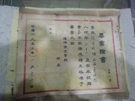 沈阳俄文学院毕业证一张