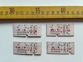 （店内满100元包邮）老车票：1984年硬座火车票，潼关至临潼（面值1.9元），每张65元，随机发货，介意慎拍