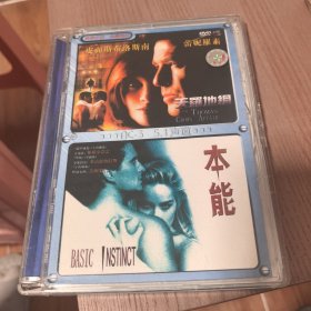 天罗地网、本能（DVD双面 盒装）
