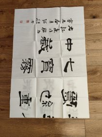 张继，字续之，号四融斋主，1963年出生于河南长葛，国家一级美术师。现为中国书协第八届副主席，中书协隶书专业委员会副主任，中华诗词学会理事，中国人民革命军事博物馆美术书法创作中心副主任兼秘书长等。软片尺寸:136x68(cm)，大拍原作带图册。(J11272#)