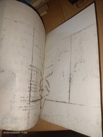 钢笔楷行书字帖
