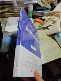 项目管理精华：给非职业项目经理人的项目管理书