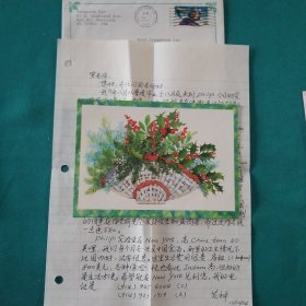 西安交通大学校友范永平信札
