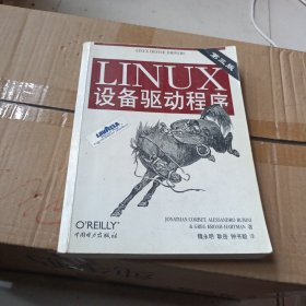 Linux设备驱动程序