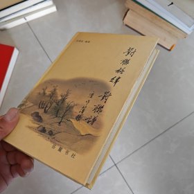 对联格律、对联谱