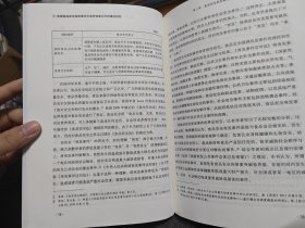 我国食品安全突发事件中政府信息公开的模式研究