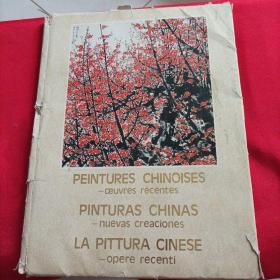 PEINTURES CHINOISES PINTURAS CHINAS LA PITTURA CINESE 50页全 文革活页画册