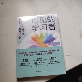 可见的学习者：为什么要记录学习行为？学习行为记录/小组学习/深度学习/项目式学习/教学反思