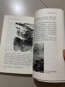 游观：中国古典绘画空间本体诠释