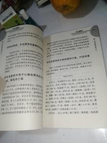 冬虫夏草   （32开本，北京科学技术出版社，2002年印刷）内页干净，介绍了很多中草药的处方。