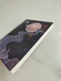 银河铁道之夜（宫崎骏、手塚治虫、藤子不二雄的灵感来源）