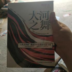 大河之舞