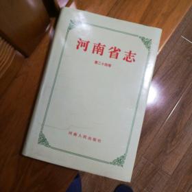 河南省志 第二十四卷 青年运动妇女运动志