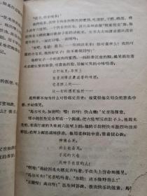 五十年代怀旧老版书：高尔基选集——马特维•克日米亚金的一生1958年一版一印，自包书皮（北京师范学院馆藏书，钤印如图，实物拍图，品相自定，外品内容详见图，老旧物品售出不退，介意勿拍）