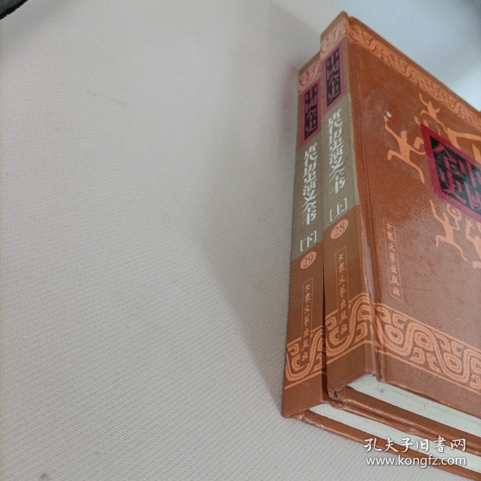 中国全史《28、29》——唐代历史演义全书《上下》【蔡东藩著】