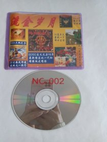 游戏：流金岁月 1 CD 多单合并运费