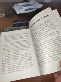 象棋研究1983年2.4期 2本合售