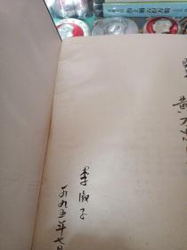 吉林药材图志（续集）