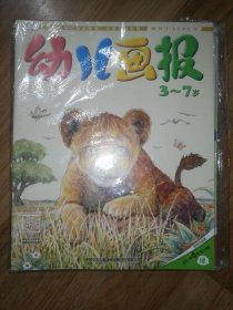 幼儿画报：2022年1～12月红黄绿全36册（有赠品）