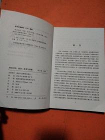 热点讨论：经济、技术与环境:全国经济管理院校工业技术学研究会第九届学术年会论文集