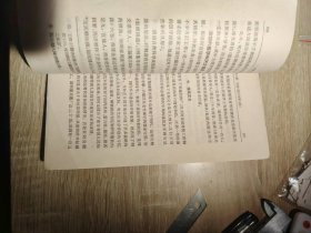 第三册中国史纲要