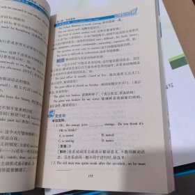 仁爱英语初中基础知识手册