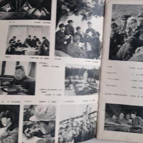 中国人民解放军摄影作品展览，（1972年），