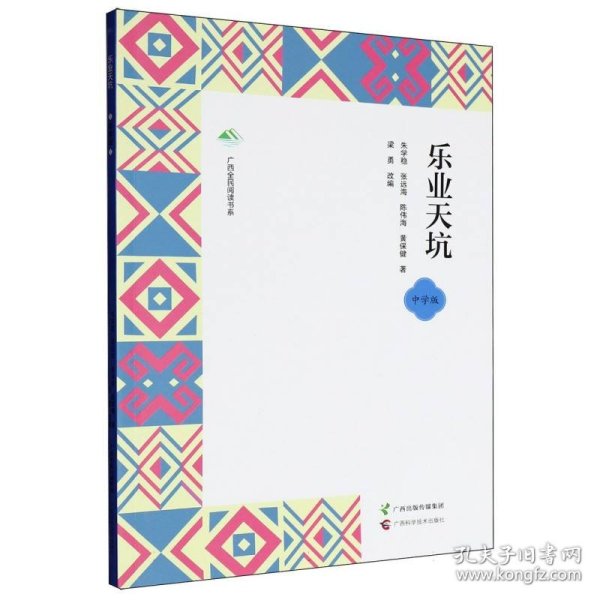 乐业天坑