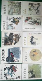 齐白石画辑＋任伯年画辑＋傅抱石画辑＋吴昌硕画辑＋何香凝画辑＋李可染画辑＋李苦禅画辑＋徐悲鸿画辑+潘天寿画辑+周韶华画辑（十本合售）活页每本都不缺