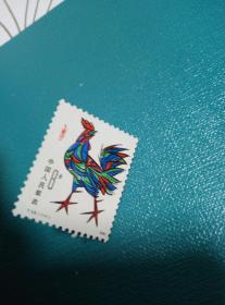 T58  第一轮生肖鸡邮票1枚(成交赠集邮纪念张)