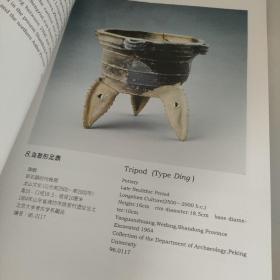 北京大学赛克勒考古与艺术博物馆藏品选.1998