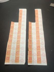 1988年南京市肉票（40小张）