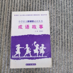 小兔先生智杀大狼 英汉对照童话故事