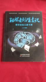 轻松看到潜意识(教你会玩儿欧卡牌)