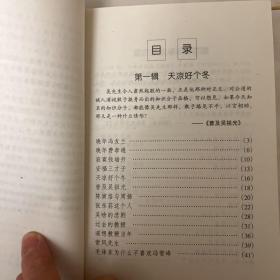 逝去的年代：中国自由知识分子的命运 一版一印