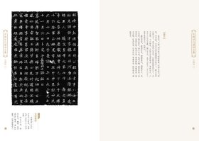 中国历代墓志全集·北魏卷（全二册）